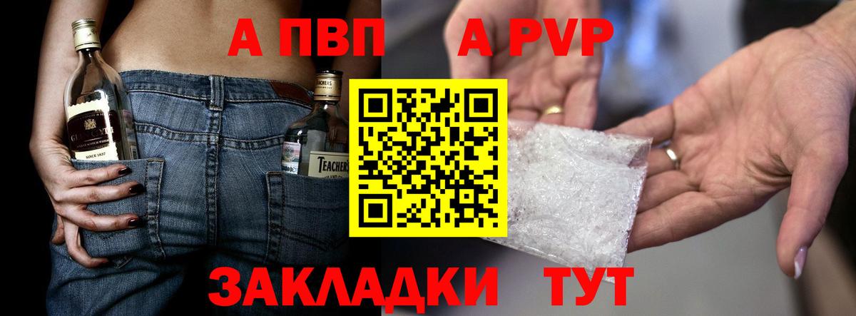 Alfa_PVP Crystall  Alpha-PVP  Мытищи  A PVP СК КРИС  Alfa_PVP Crystall  дарнет шоп  Вход с VPN 