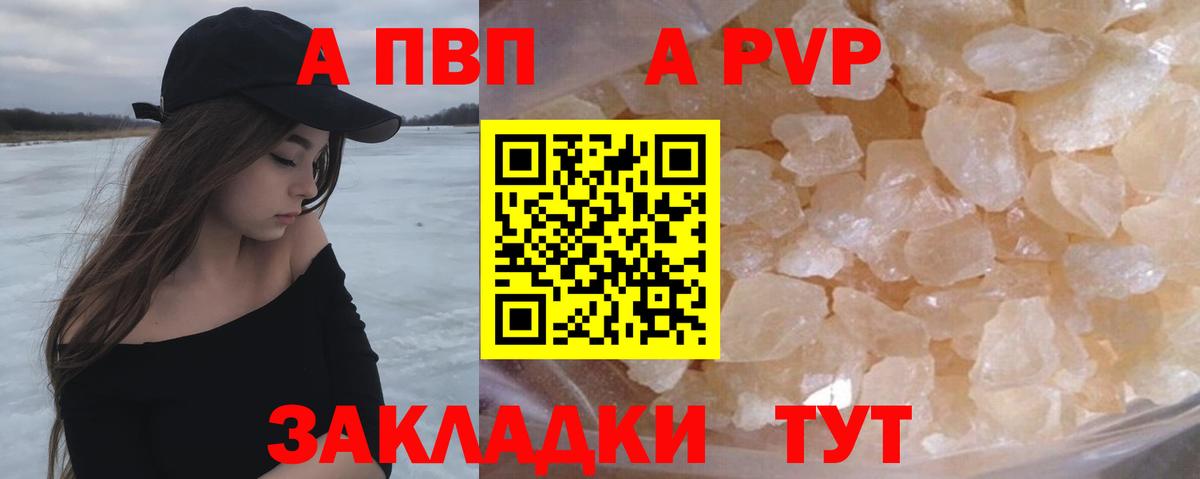 Alpha PVP крисы CK Мытищи