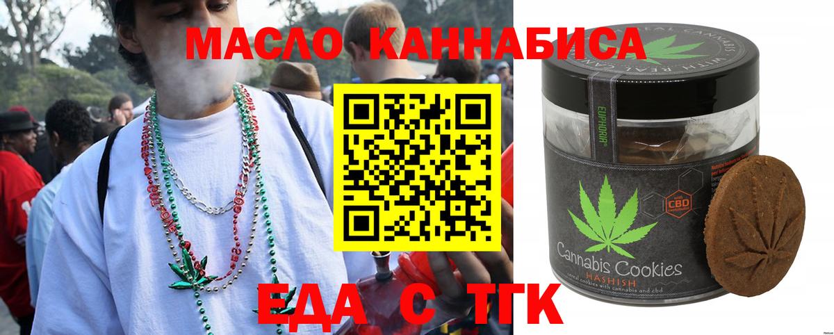 Canna-Cookies конопля  Вход с VPN  Мытищи 