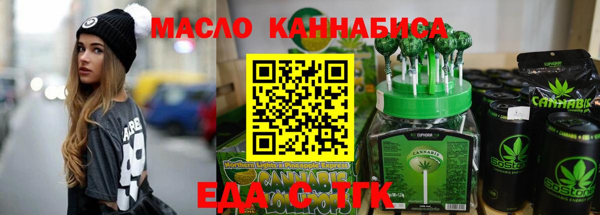 Canna-Cookies марихуана Мытищи