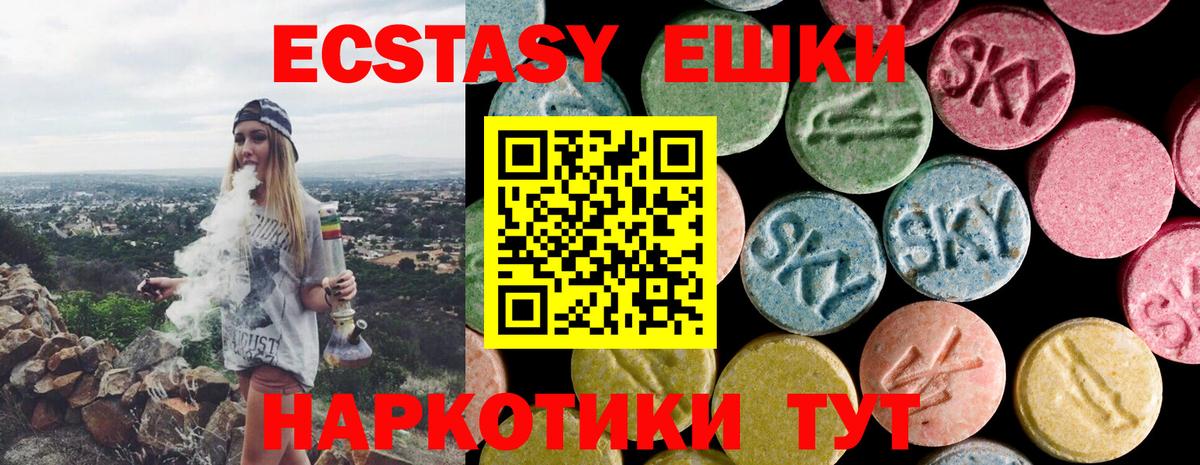 Ecstasy  Ecstasy диски  Вход с VPN  Мытищи 