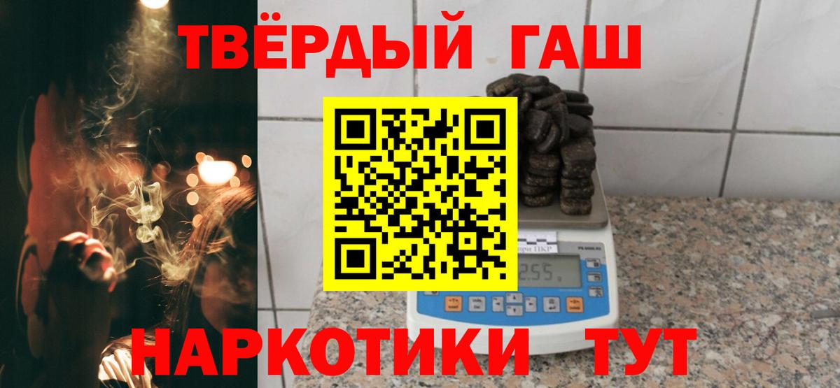 ГАШ  Вход с VPN  Мытищи  Гашиш Premium 