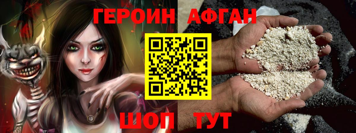 Мытищи  Героин белый  Вход с VPN 