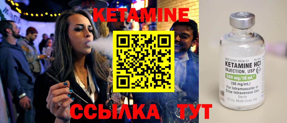 Кетамин ketamine  Вход с VPN  КЕТАМИН VHQ  OMG рабочий сайт  Мытищи 