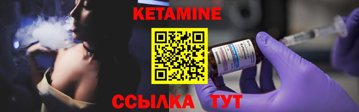 КЕТАМИН ketamine Мытищи