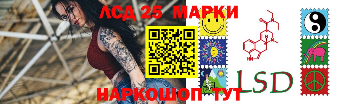 Лсд 25 экстази ecstasy Мытищи