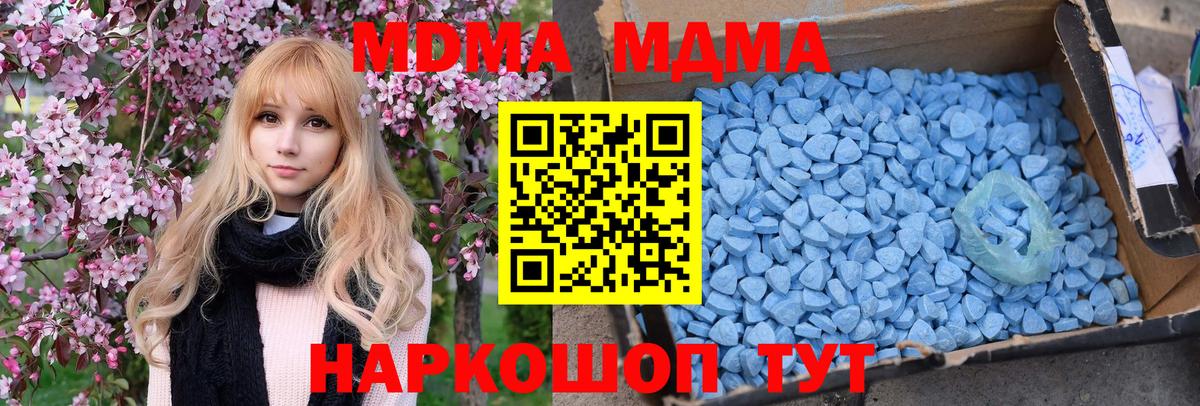 Мытищи  MDMA кристаллы  Вход с VPN  MDMA молли 