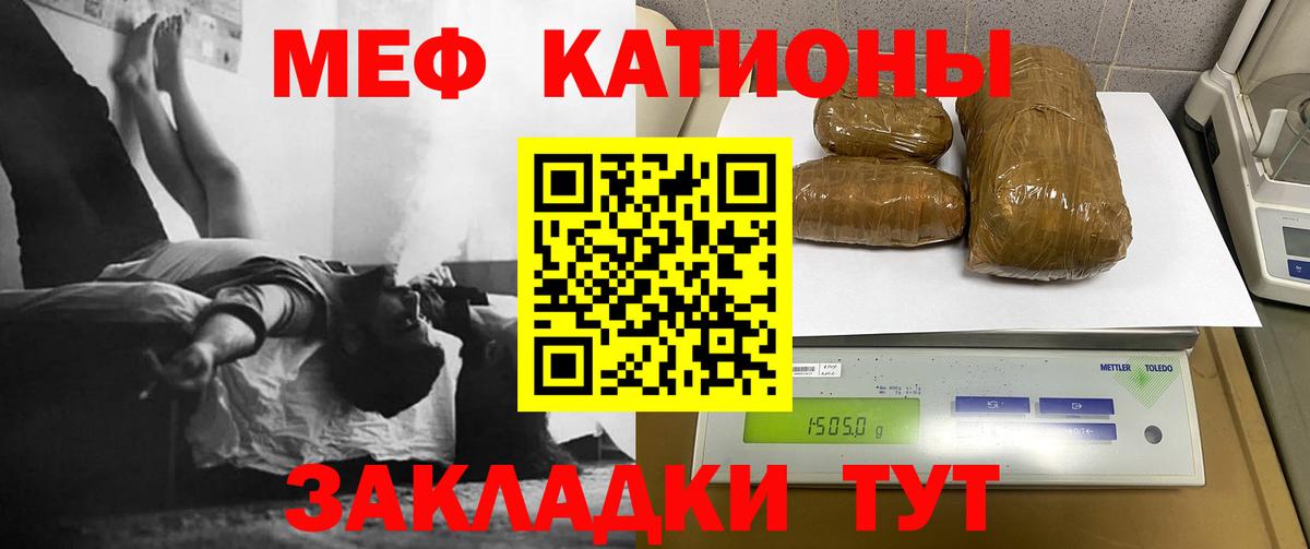 как найти закладки  Меф mephedrone  МЕФ  Вход с VPN  Мытищи 