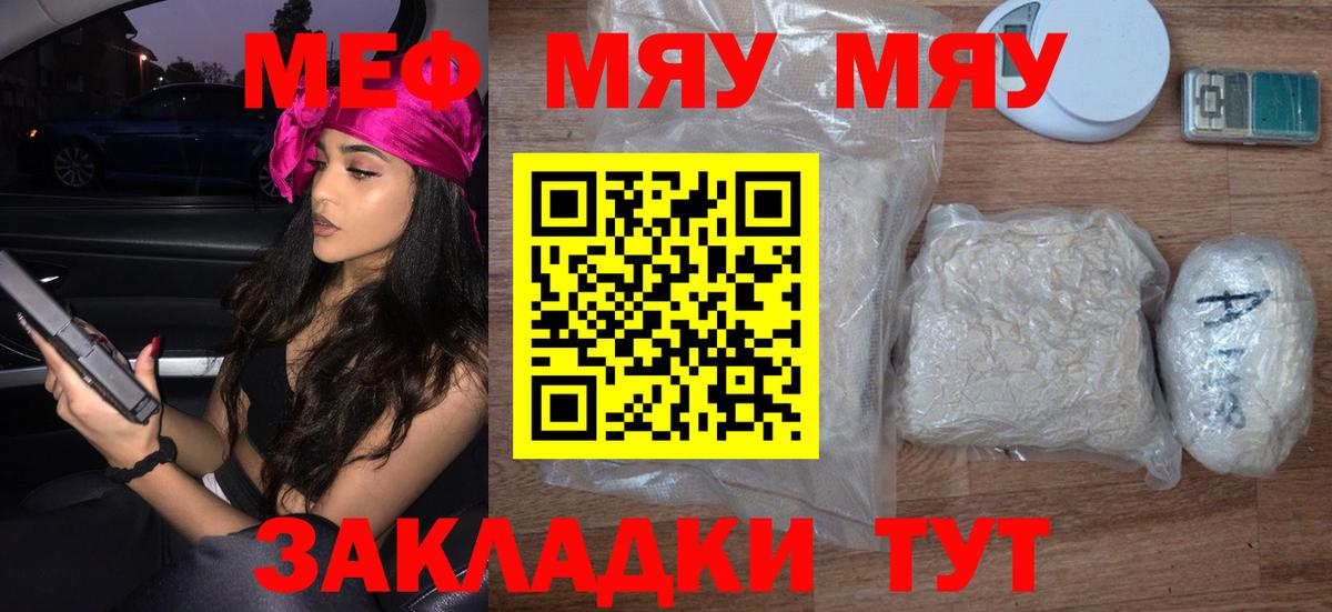 МЕФ мука Мытищи