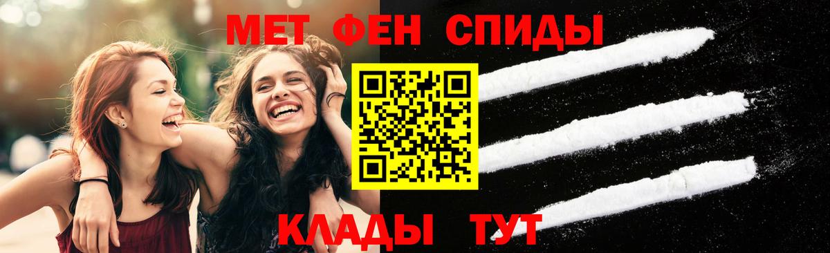 Метамфетамин кристалл Мытищи