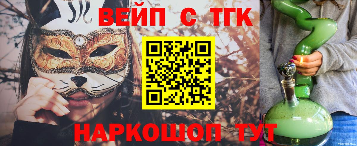 Дистиллят ТГК жижа  Вход с VPN  Мытищи 