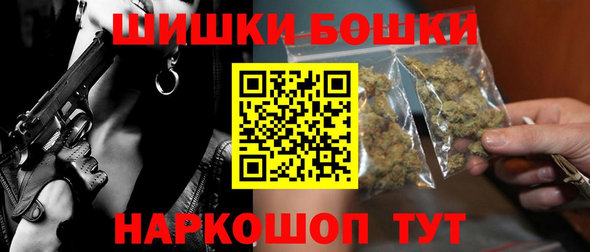 Конопля VHQ  Вход с VPN  Мытищи  Бошки Шишки Bruce Banner  Каннабис LSD WEED 